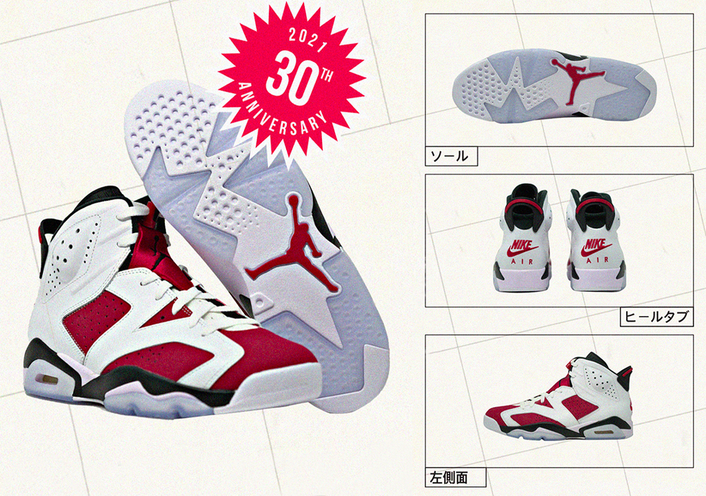 Jordan 6 Carmine